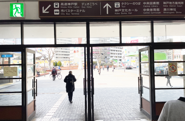 神戸駅からのアクセス　2