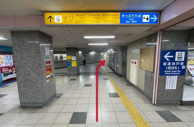 高速神戸駅からのアクセス　3