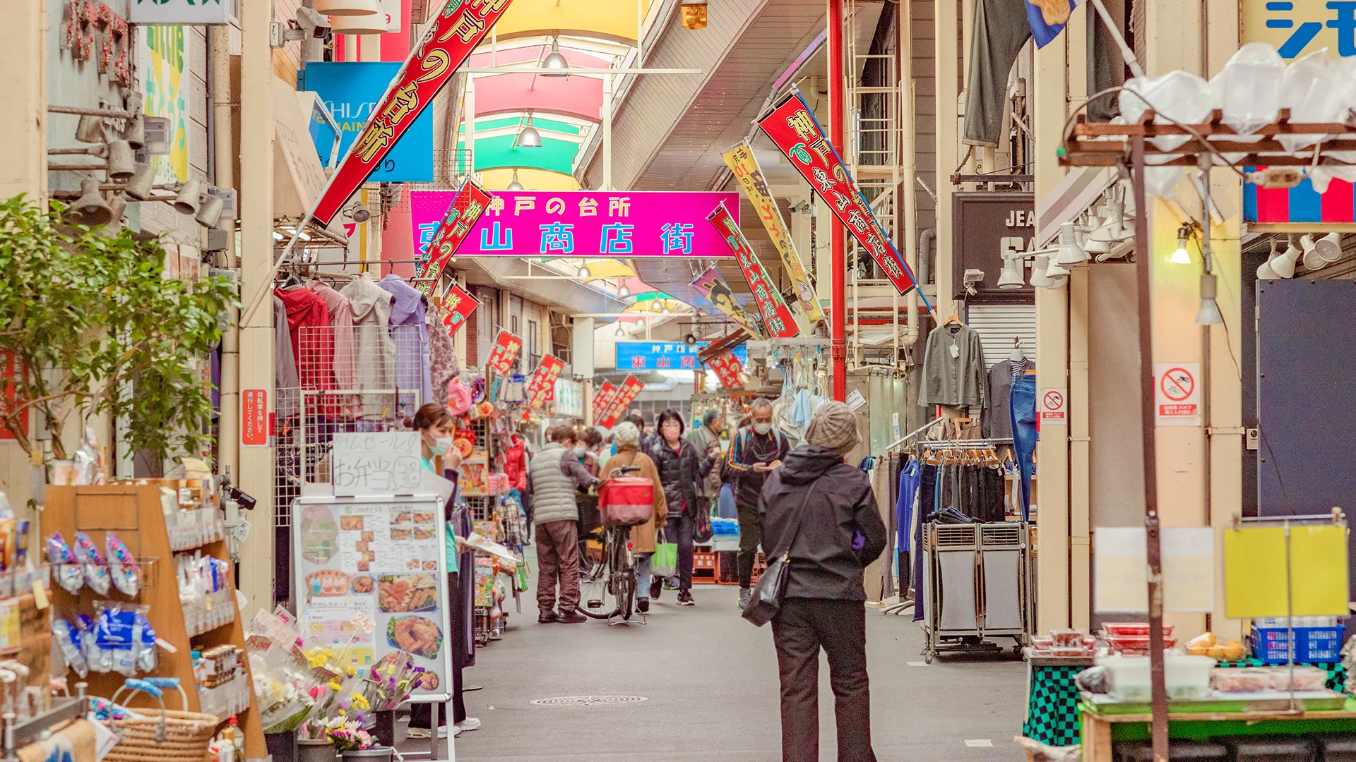東山商店街